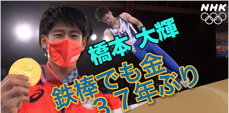 daiki-hashimoto-secures-2nd-gold-in-gymnastics-1628144622-1.png