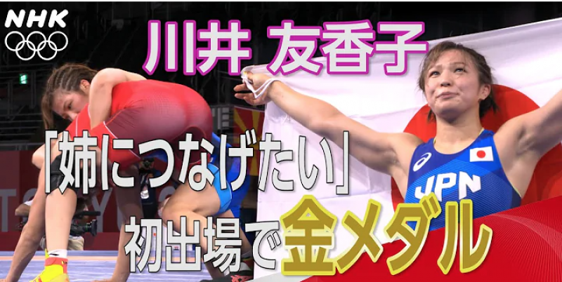 japans-yukako-kawai-won-freestyle-wrestling-gold--1628146103-1.png