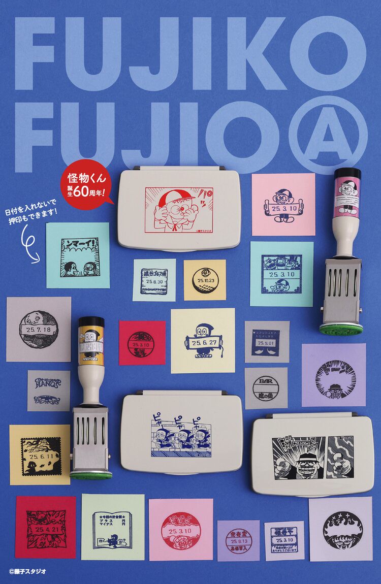 fujiko-fujio-as-13-works-including-laughter-sexman-are-dated-stamps-and-there-are-scenes-of-mumai-1748306075.jpg