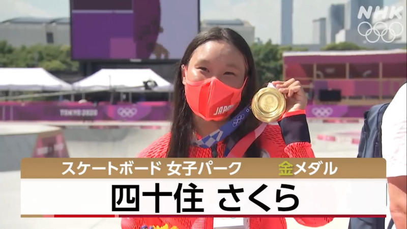 tokyo-olympic-2020-skateboard-japans-sakura-yosozumi-won-a-gold-medal-1628152162-1.jpeg