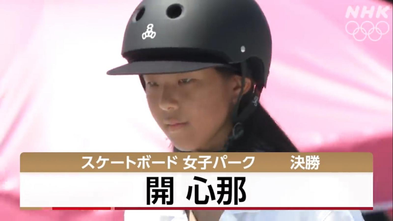 tokyo-olympic-2020-skateboard-japans-hiraki-kokona-won-a-silver-medal-1628152139-1.jpeg
