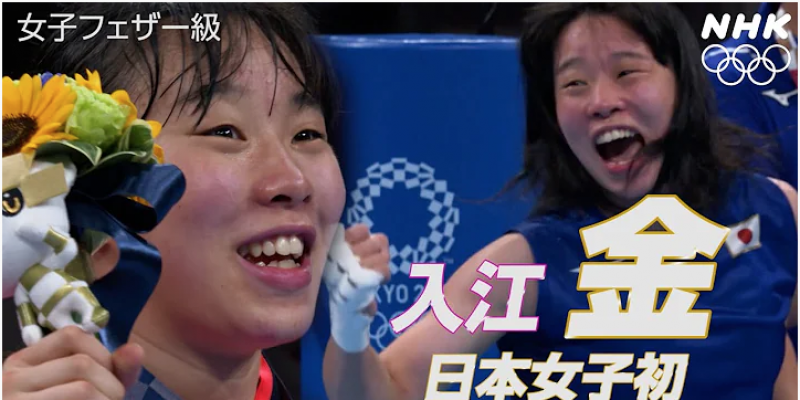 tokyo-olympic-2020-boxing-japans-sena-irie-won-womens-featherweight-boxing-gold-medal--1628153823-1.png