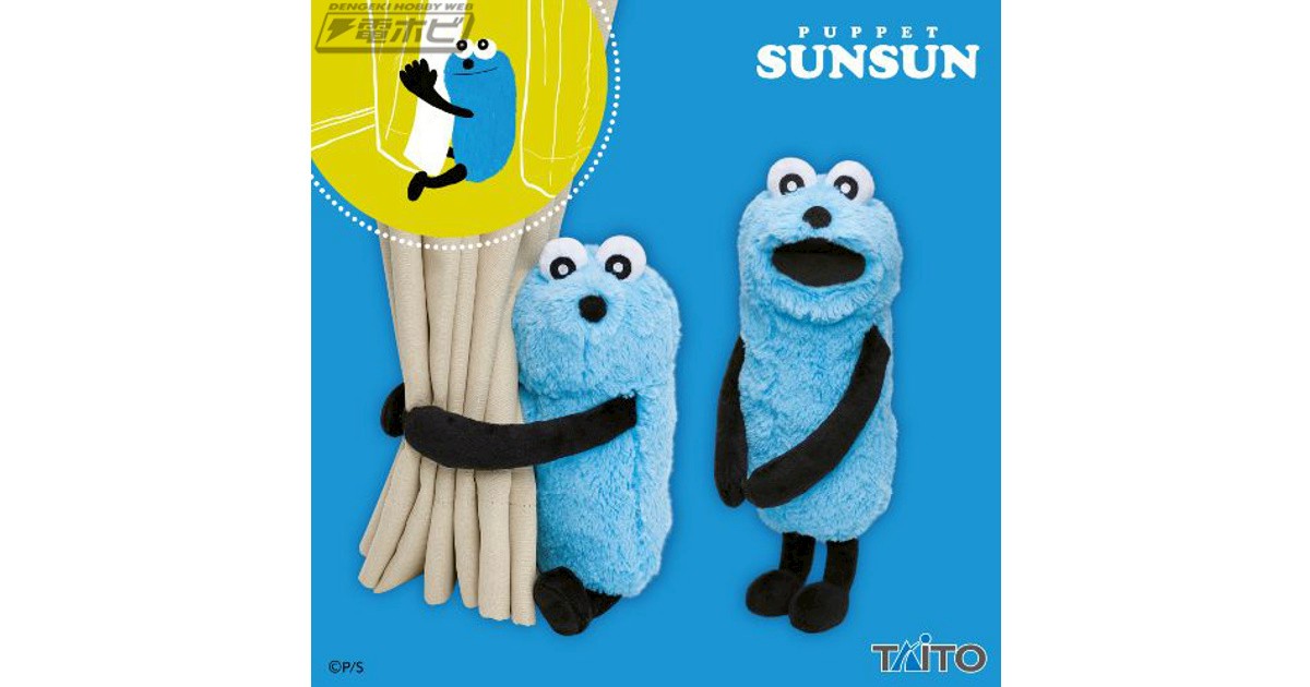 a-prize-winning-stuffed-animal-from-puppet-sunsun-pay-attention-to-the-cute-design-that-hugs-your-arms-curtains-etc-1749170313.jpg
