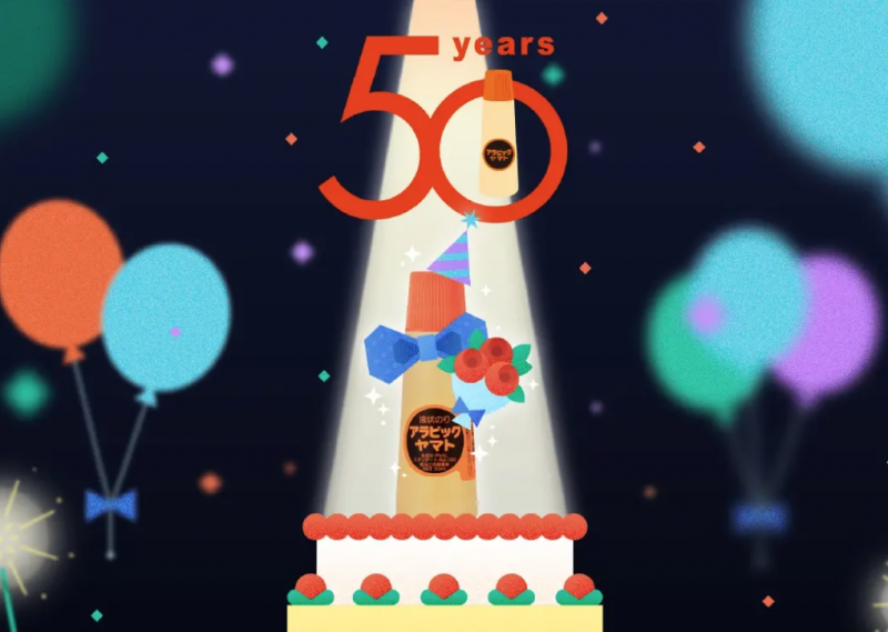 celebrating-the-50th-anniversary-of-the-longtime-seller-arabic-yamato-born-in-japan-limited-edition-design-is-now-available-1751601175-1.png