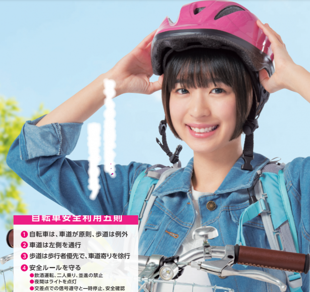 bicycle-rules-in-japan-1628729972-1.png