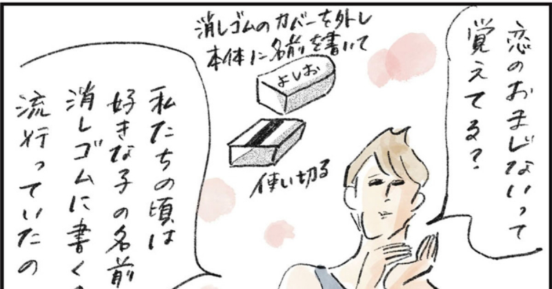 japanese-high-school-students-and-stationery-love-charms-1757375903-1.jpg