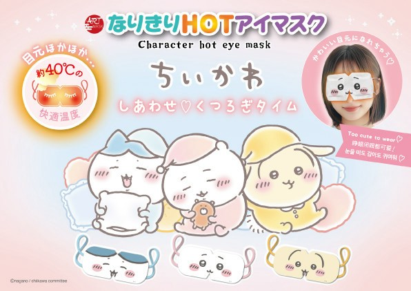 introducing-a-hot-eye-mask-that-will-make-you-feel-like-a-little-girl-creating-a-relaxing-time-1758758242.jpg