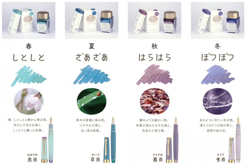 capturing-japans-rain-in-ink-sailor-pens-shikiori--rain-sound-series-debuts-1761265045-1.png