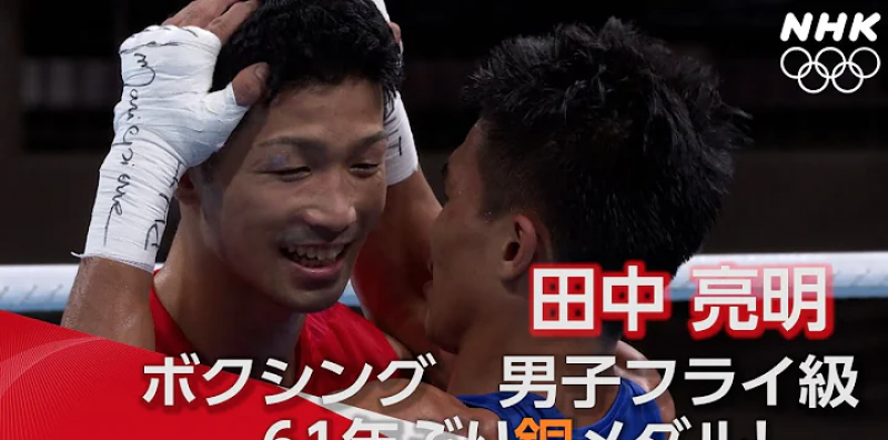 tokyo-olympic-2020-boxing-japans-ryomei-tanaka-won-a-mens-flyweight-bronze-medal--1629270948-1.png