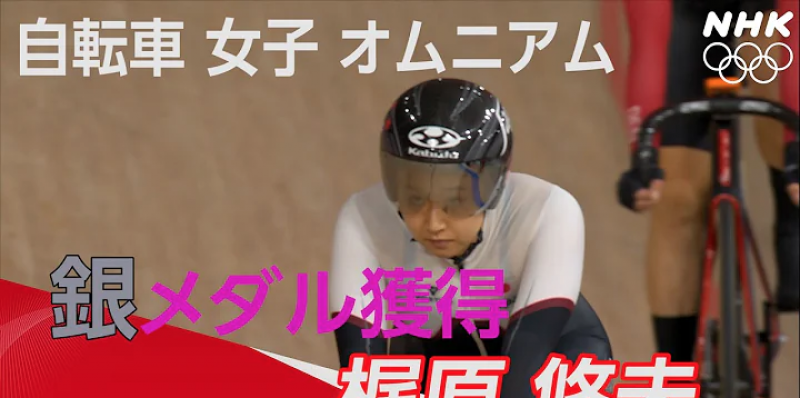 japans-yumi-kajihara-won-a-silver-medal-in-bicycle-1629276764-1.png