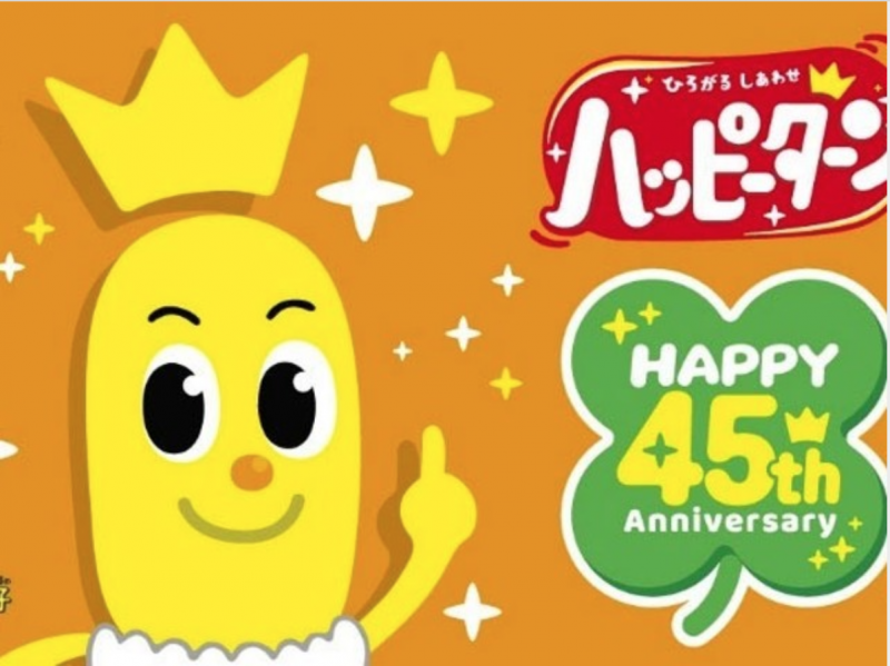 the-elliptical-rice-cracker-happy-turn-45th-anniversary-1629355023-1.png