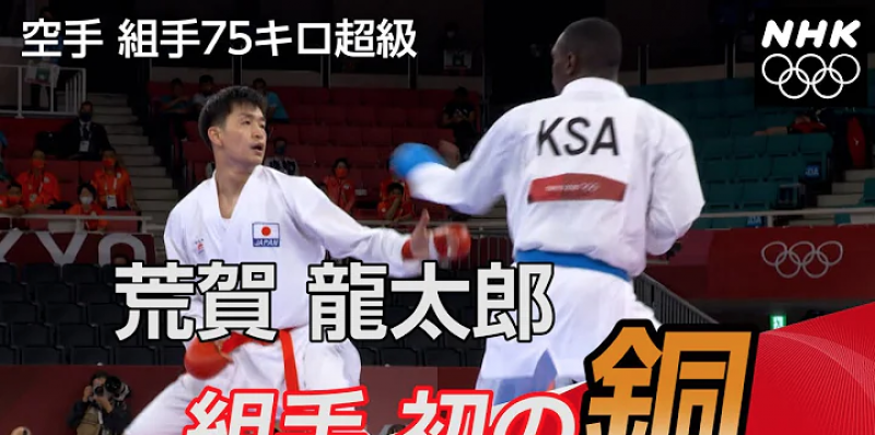 tokyo-olympic-2020-kumite-japans-ryutaro-araga-won-a-bronze-medal-1629794093-1.png