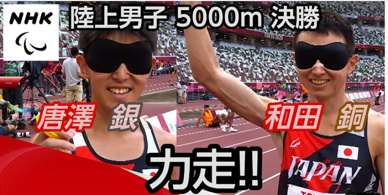 ---tokyo-paralympic-2020-mens-5000m-t11-japans-tomita-won-a-silver-medal-1630051912-1.png