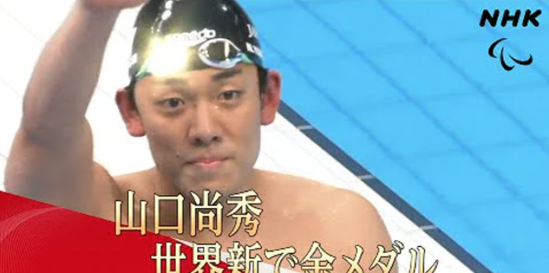 japans-naohide-yamaguchi-won-a-gold-medal-with-a-new-world-record-1630314433-1.png
