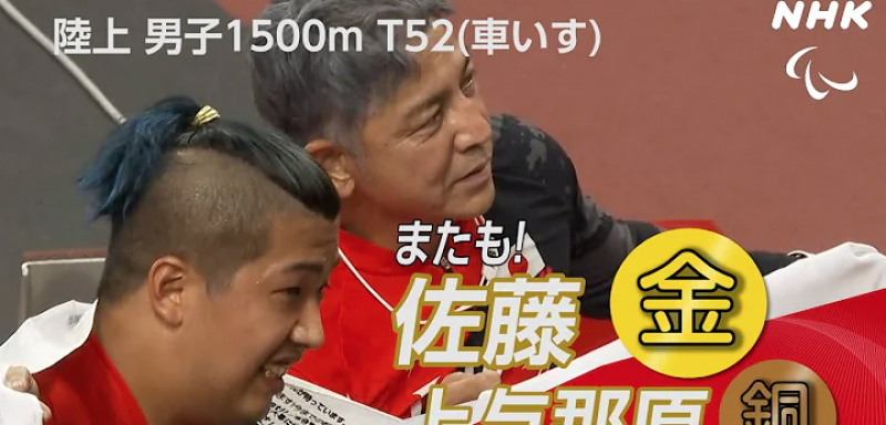 tokyo-paralympic-2020-mens-1500m-t52-wheelchair-japans-tomoki-sato-won-a-gold-medal-1630398420-1.png