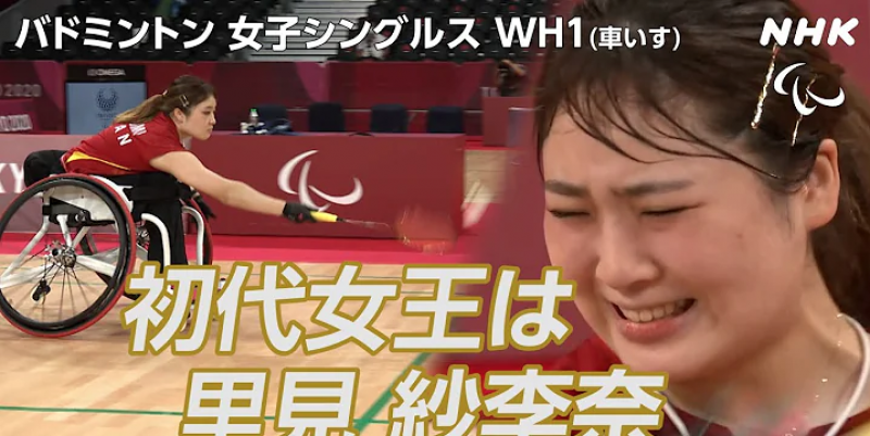 tokyo-paralympic-2020-womens-singles-wh1-japans-sarina-satomi-won-a-gold-medal--1631003453-1.png
