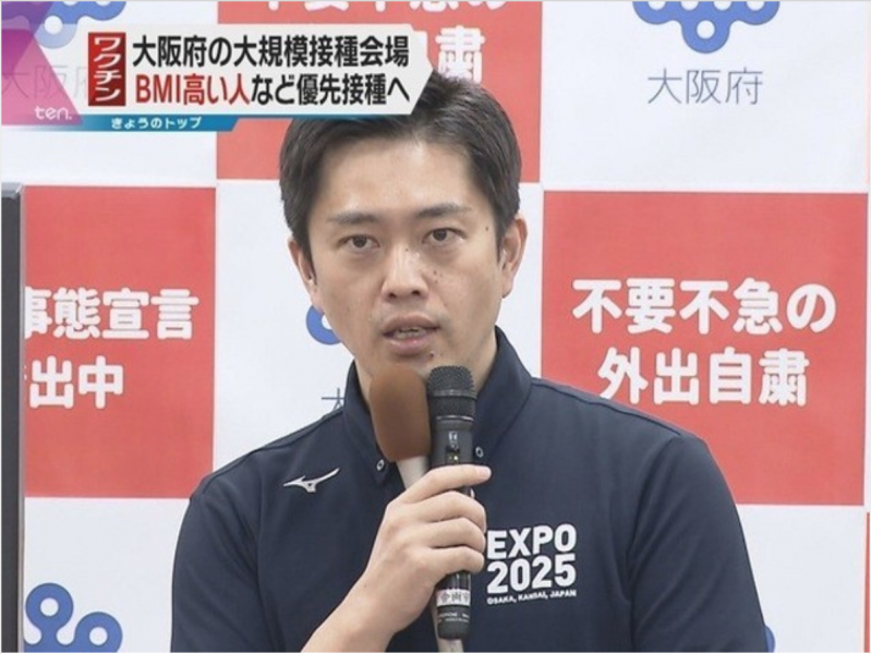 large-scale-vaccination-venue-in-osaka-prefecture-1631151351-1.png