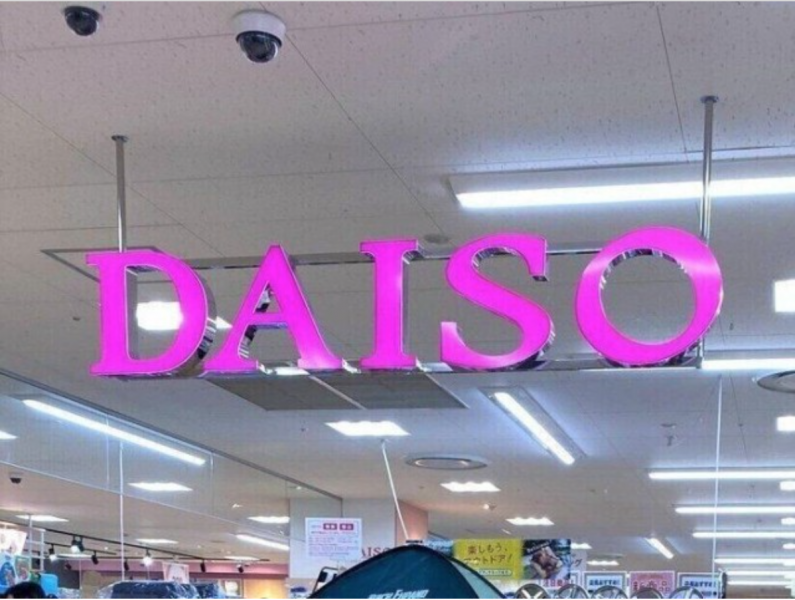 this-should-definitely-be-bought-at-daiso-1631240409-1.png