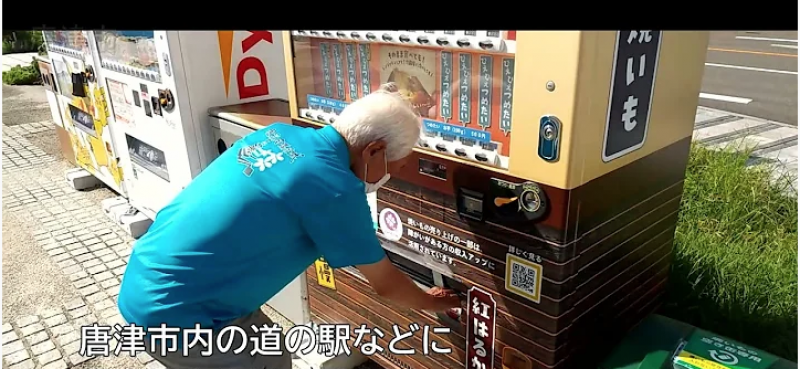 -roasted-sweet-potato-vending-machine-in-japan-1631587376-1.png