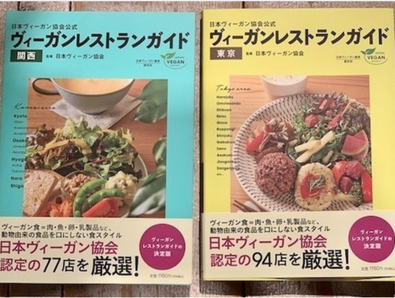 a-guidebook-with-a-full-range-of-vegan-stores-is-born-1631756187-1.png