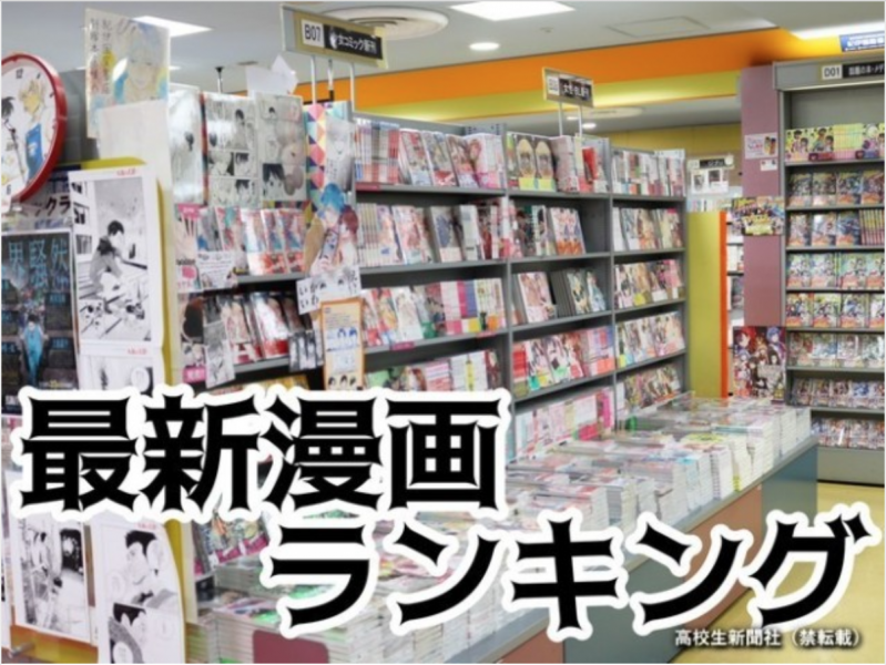 -latest-popular-manga-ranking--recommendation-manga-for-august-2021-1631771647-1.png