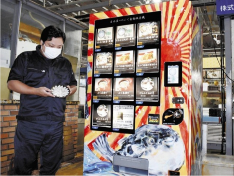 fugu-vending-machines-are-on-the-market-for-sashimi-and-fried-chicken-1631836350-1.png