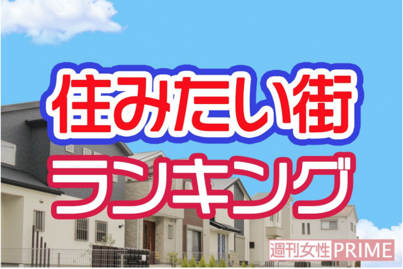 2021-ranking-for-latest-city-that-i-want-to-live-in-1631858844-1.png