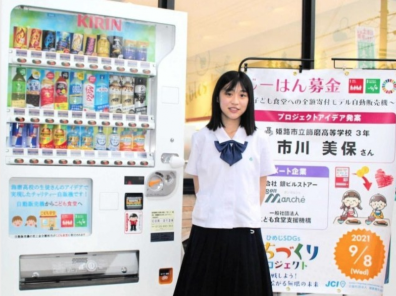 -introducing-a-vending-machine-that-fights-poverty-inspired-by-a-high-school-girl-1632814524-1.png