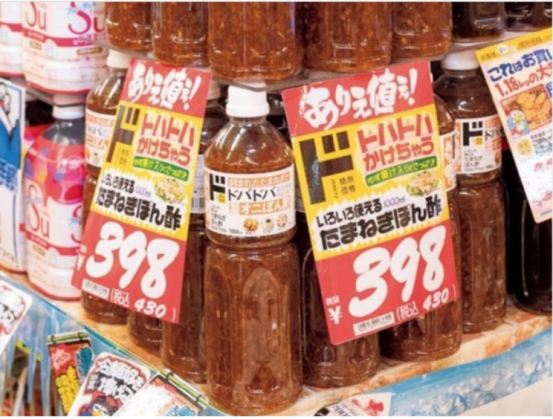 the-strongest-cospa-food-taught-by-don-quijote-entertainers-1632818663-1.png
