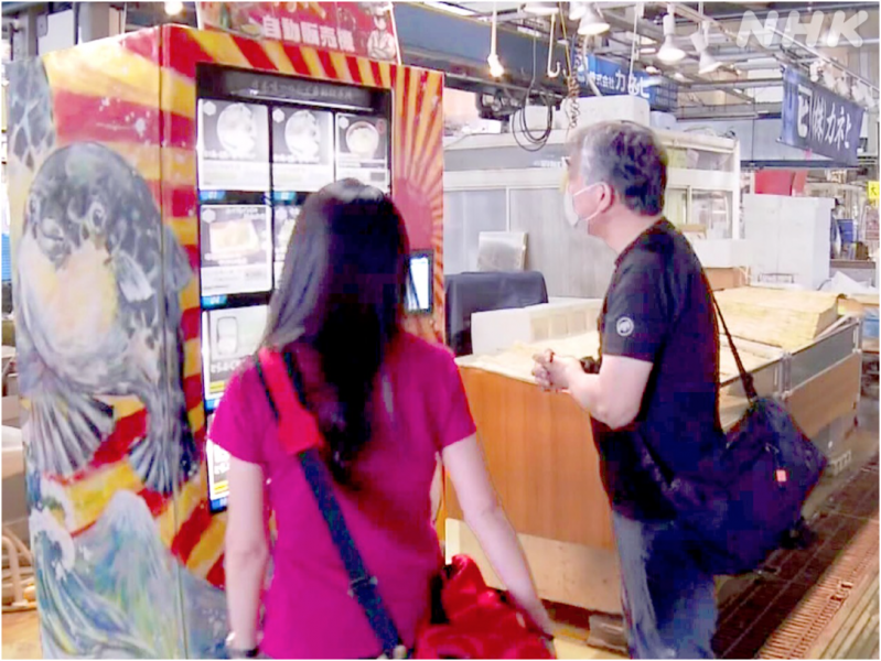 a-vending-machine-that-sells-blowfish-fugu-sashimi-and-fillets-1632897128-1.png