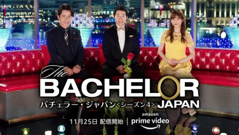 bachelor-japan-season-4-1632988548-1.png