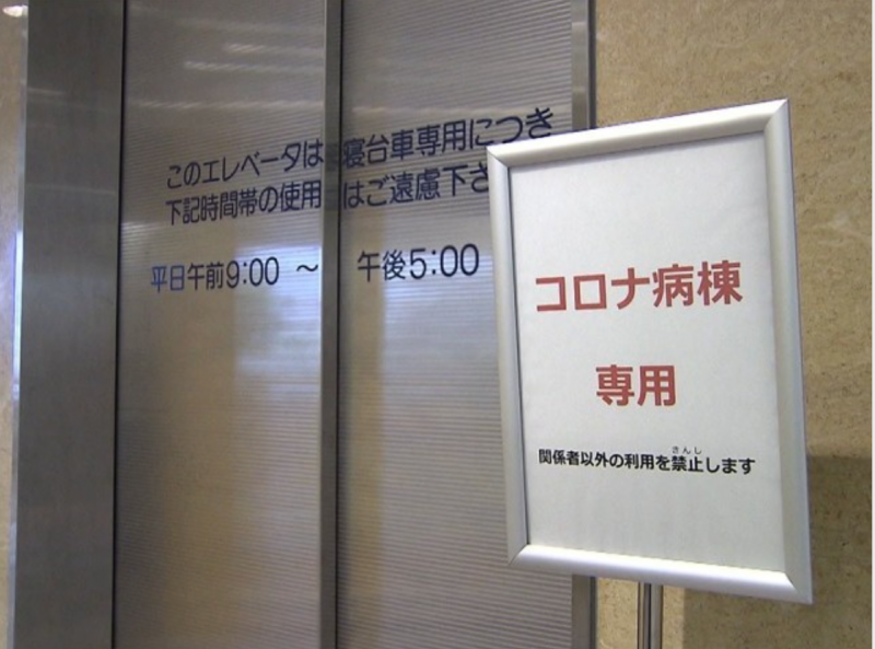 tokyo-joto-hospital-in-koto-ward-tokyo-will-start-operation-as-a-corona-only-hospital-from-the-30th-september-1633078675-1.png