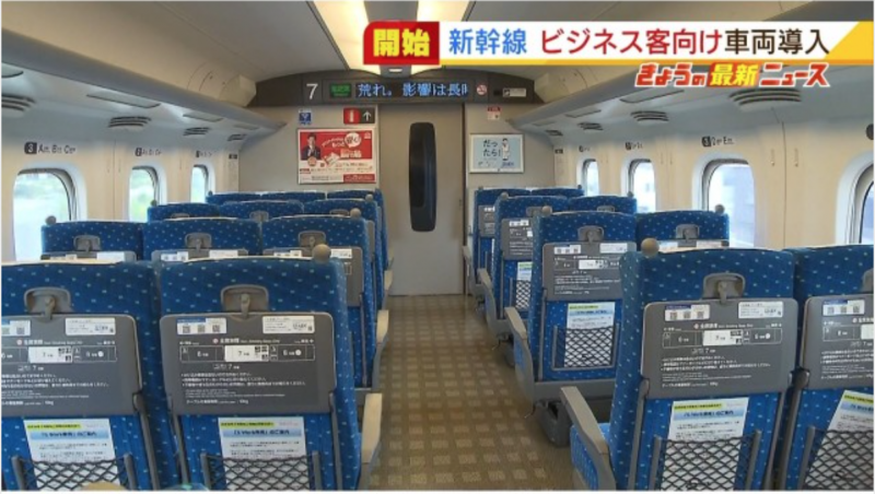 swark-vehicle-jr-tokai-and-jr-west-have-introduced-a-special-vehicle-for-business-passengers-1633412502-1.png