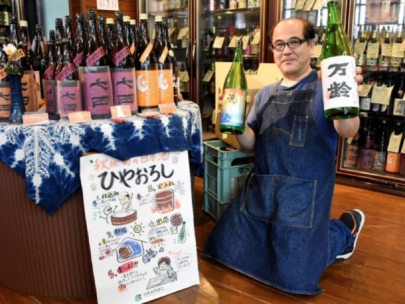 the-season-of-hiyoroshi-sake-arrived-1633419577-1.png
