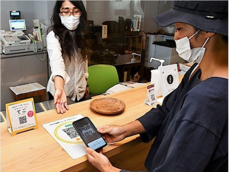 chizu-town-introduced-electronic-local-currency-machi-no-coin--1633498646-1.png