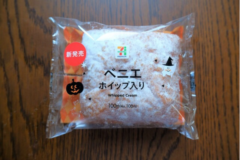 have-you-eaten-sevens-new-beignet-whip-1633673526-1.png