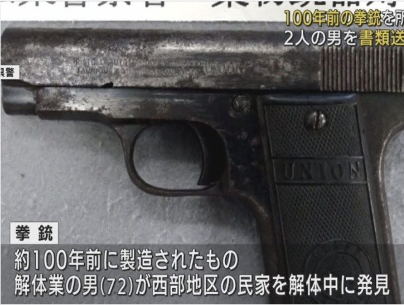 a-100-year-old-pistol-is-being-dismantled-from-a-private-house-1633930460-1.png