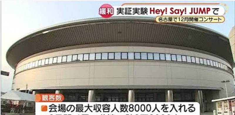 hey-say-jump-large-scale-concert-on-aichi-1634544314-1.png