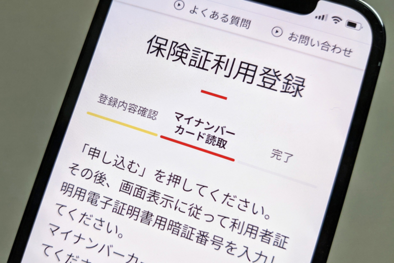 my-number-card-can-register-from-your-smartphone-1634718906-1.png