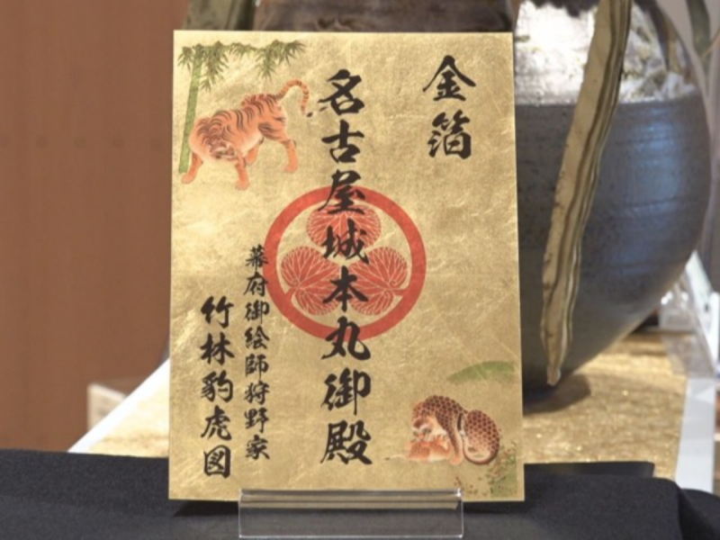 nagoya-castle-goten-in-using-real-gold-leaf-1634888457-1.png