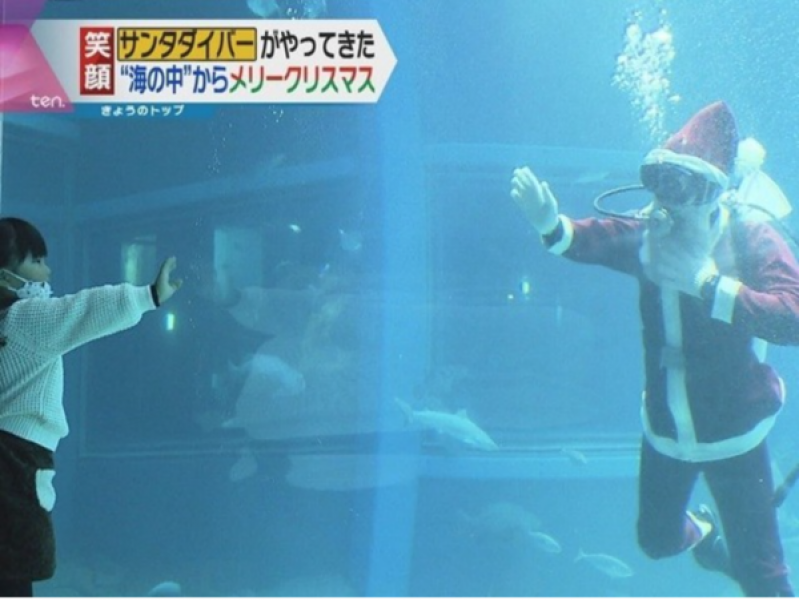 merry-christmas-from-the-osaka-santa-diver-1638165502-1.png