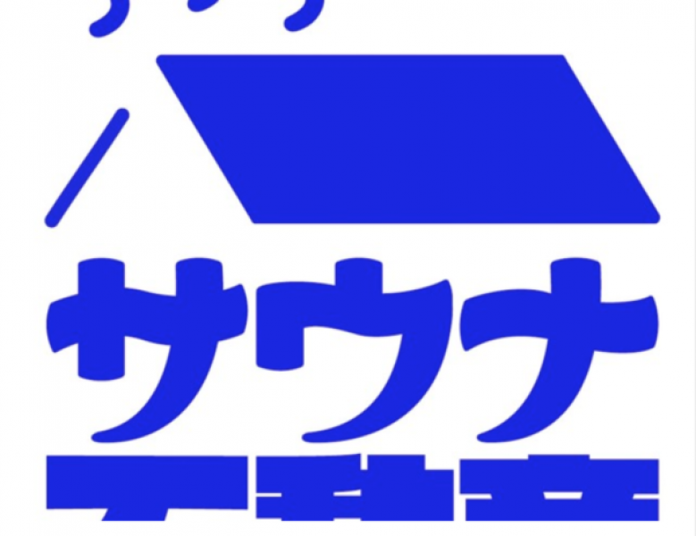 sauna-real-estate-1638165877-1.png