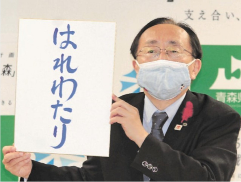 harewatari-a-new-rice-variety-from-aomori-1638427009-1.png
