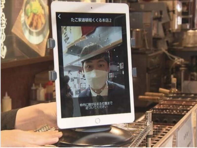 demonstration-experiment-to-pay-with-face-1638944937-1.png