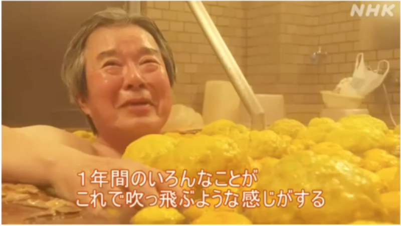 yuzuyu-at-a-hot-spring-facility-in-a-world-heritage-town-1640333794-1.png