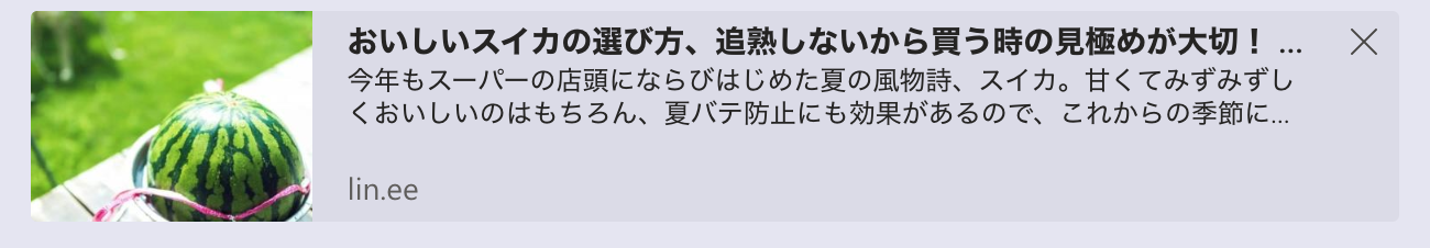 Delicious-Suica